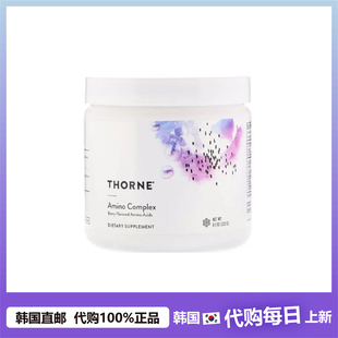 【韩国直邮】Thorne氨基酸粉Amino Complex浆果补充营养提升免yi