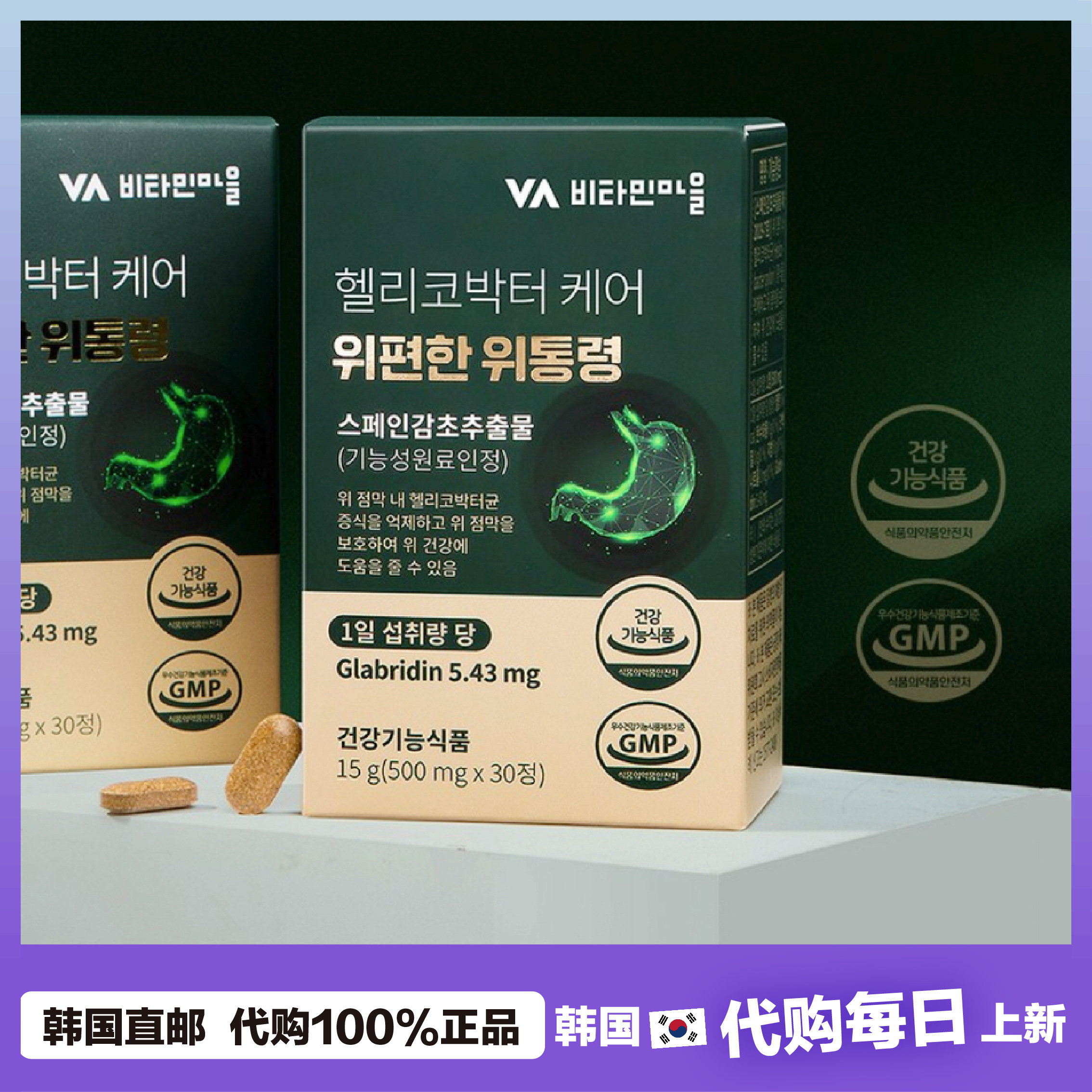 【韩国直邮】Vitamin Village舒缓肠胃舒宁胃健康营养补充小麦酶