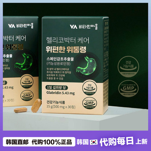 【韩国直邮】Vitamin Village舒缓肠胃舒宁胃健康营养补充小麦酶