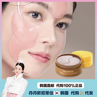 【韩国直邮】mediheal美迪惠尔视黄醇胶原蛋白弹力保湿眼膜