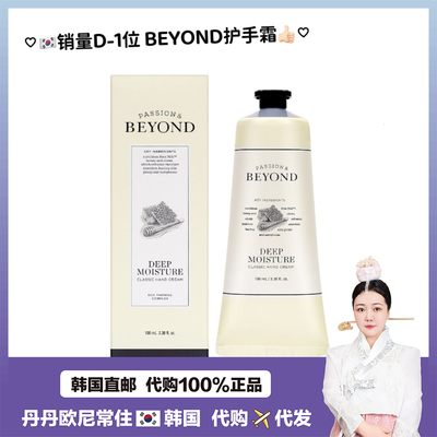 深层滋润保湿补水护手霜