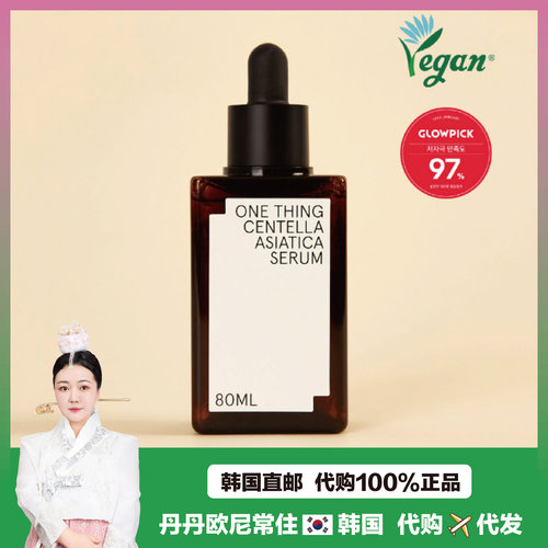 【韩国直邮】ONE THING 积雪草鱼腥草 绿茶柑橘 烟酰胺精华 5款