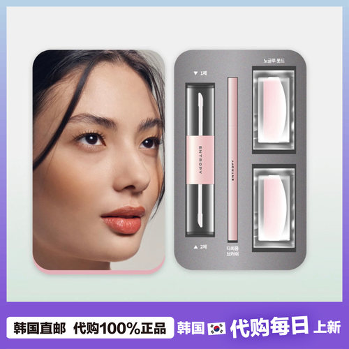 【韩国直邮】entropy新款冷烫睫毛套装家用款温和自然持久好操作