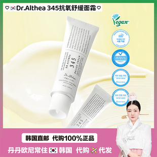 【韩国直邮】Dr.Althea 345舒缓面霜保湿滋补水修护皮肤屏章