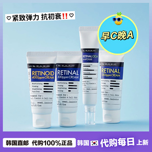 【韩国直邮】Derma factory视黄醛 0.3/1.0紧致 改暗沉面霜