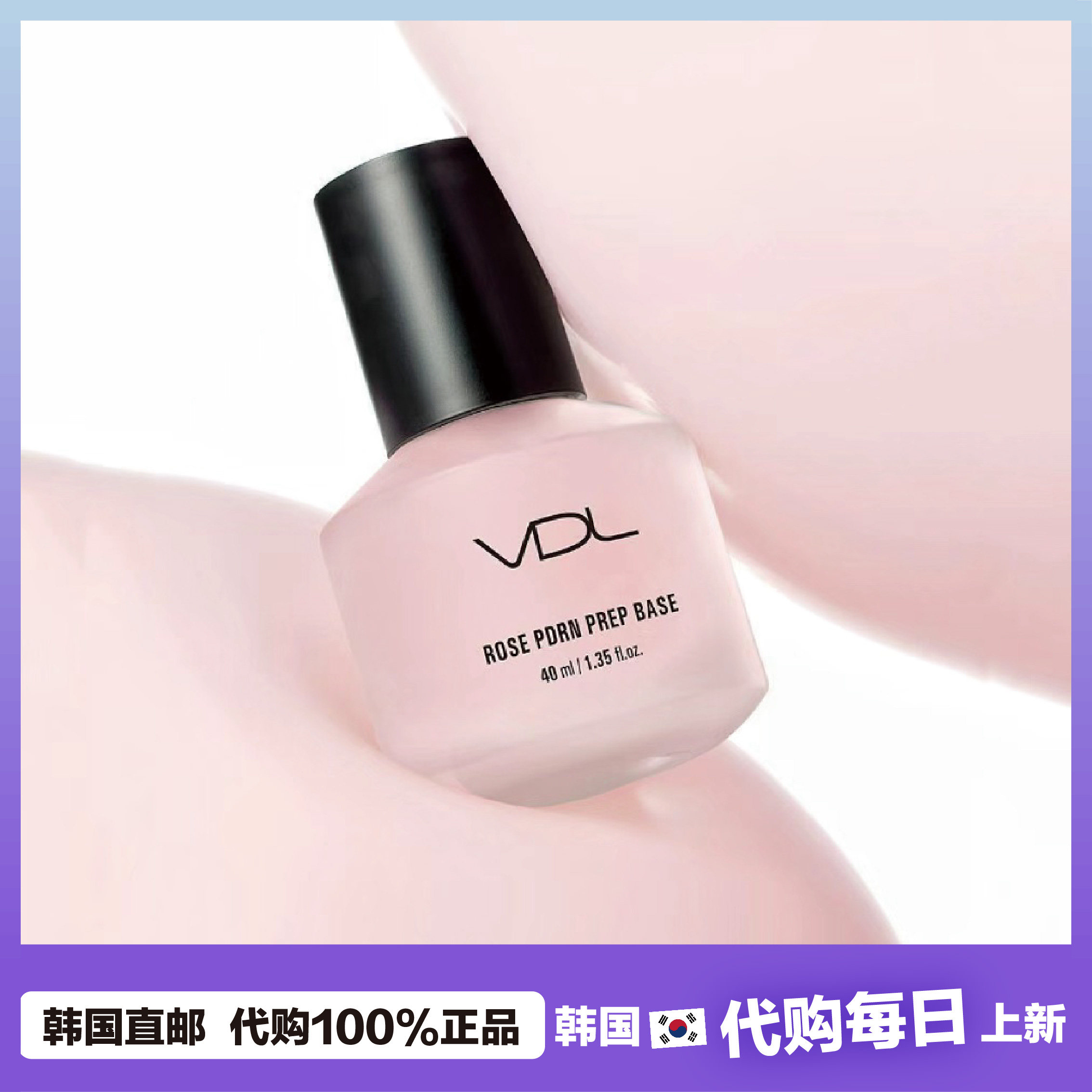 【韩国直邮】VDL玫瑰PDRN焕彩妆前乳保湿水润轻薄光泽清透