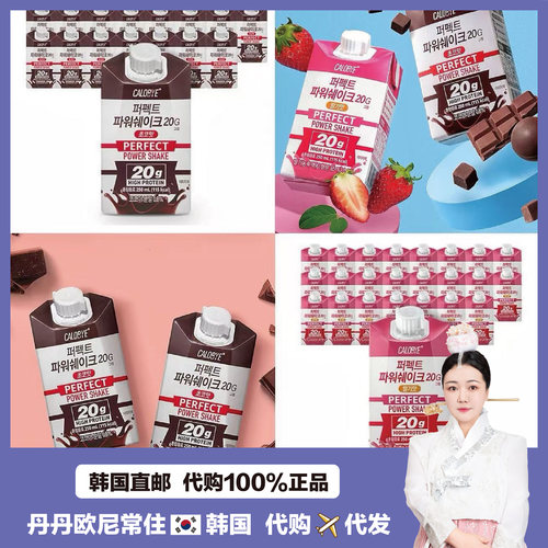 【韩国直邮】CALOBYE高蛋白饮健身增肌0糖低脂功能运动能量蛋白饮