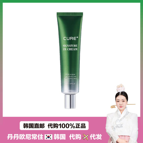 【韩国直邮】CURE金正文芦荟3X面霜保湿焕活年轻肌肤提亮肤色水润