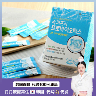 【韩国直邮】韩国KB国民益生菌改善肤色排便快乐助消化30条