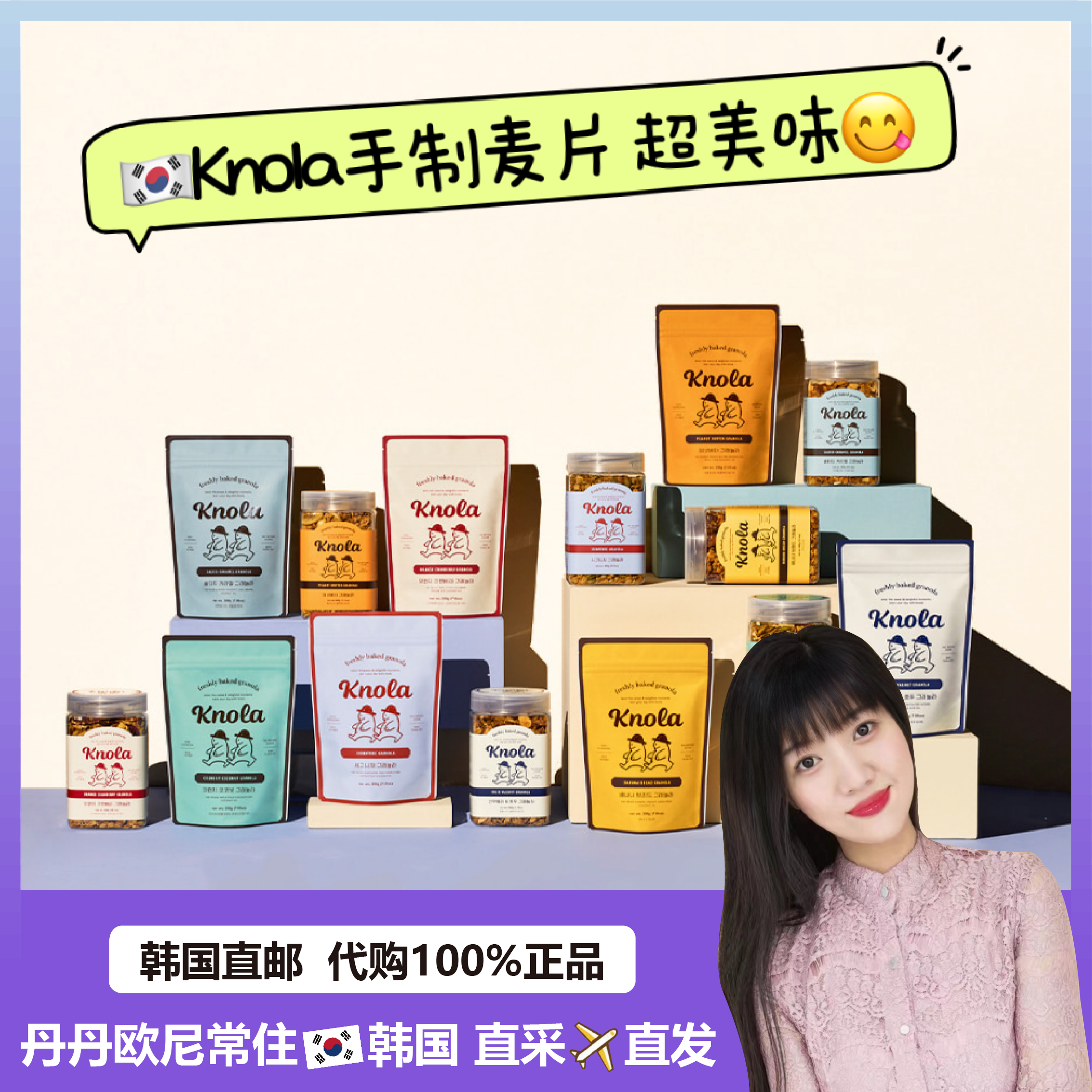 【韩国直邮】knola granola格兰诺 坚果麦片即食饱腹营养香脆200g