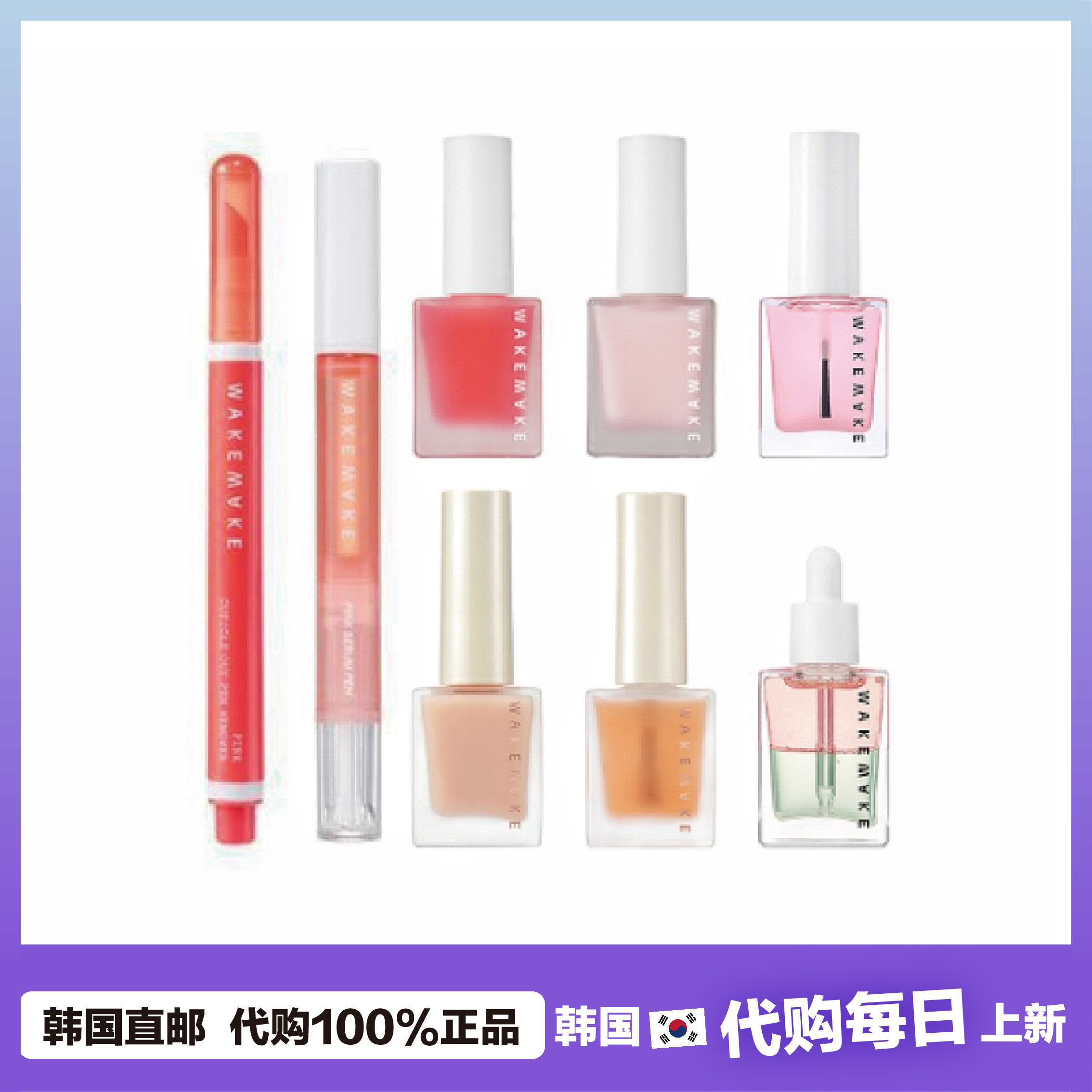 【韩国直邮】Wake make 美甲护理指缘油营养笔护甲油滋养指甲