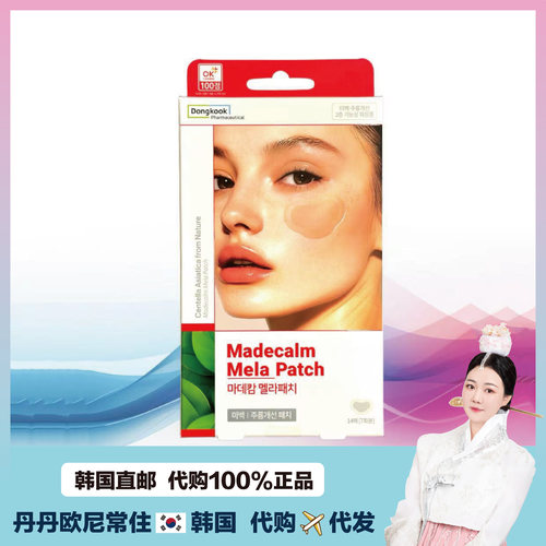 【韩国直邮】Dongkook Madecalm Mela Patch平滑文路焕龄文文贴