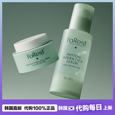 【韩国直邮】greenfinger绿手指Forest水润保湿积雪草水乳精华