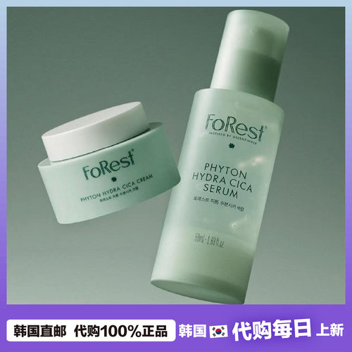 【韩国直邮】greenfinger绿手指Forest水润保湿积雪草水乳精华