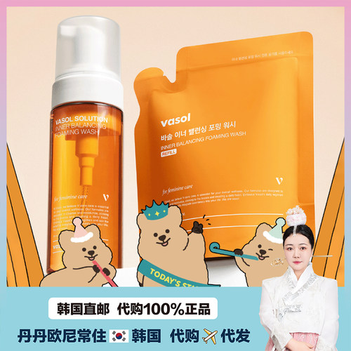 【韩国直邮】VASOL私处身体护理无香持久滋润不刺激y区护理150ml