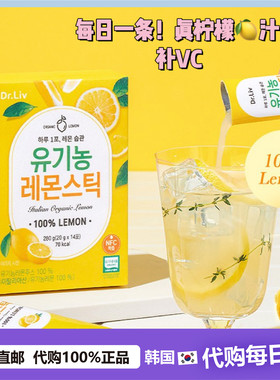 韩国有机柠檬汁真果汁柠檬