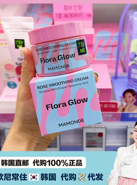 【韩国直邮】Mamonde梦妆Flora Glow玫瑰焕彩水分光泽面霜50ml