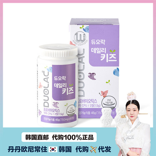 【韩国直邮】Duolac复合益生菌乳酸菌咀嚼片畅/胃 畅/道儿童60片