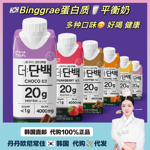 【韩国直邮】BINGGRAE蛋白质饮料
