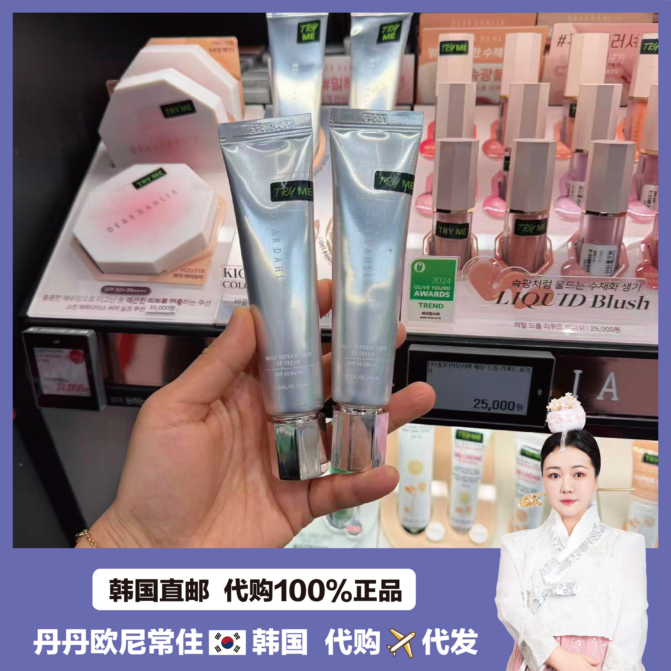 【韩国直邮】Dear dahlia天国舒缓养肤bb霜粉底液PDRN小粉钻遮瑕,彩妆/香水/美妆工具,隔离/妆前/素颜霜,淘宝优惠券,粉丝福利购,淘宝优惠卷