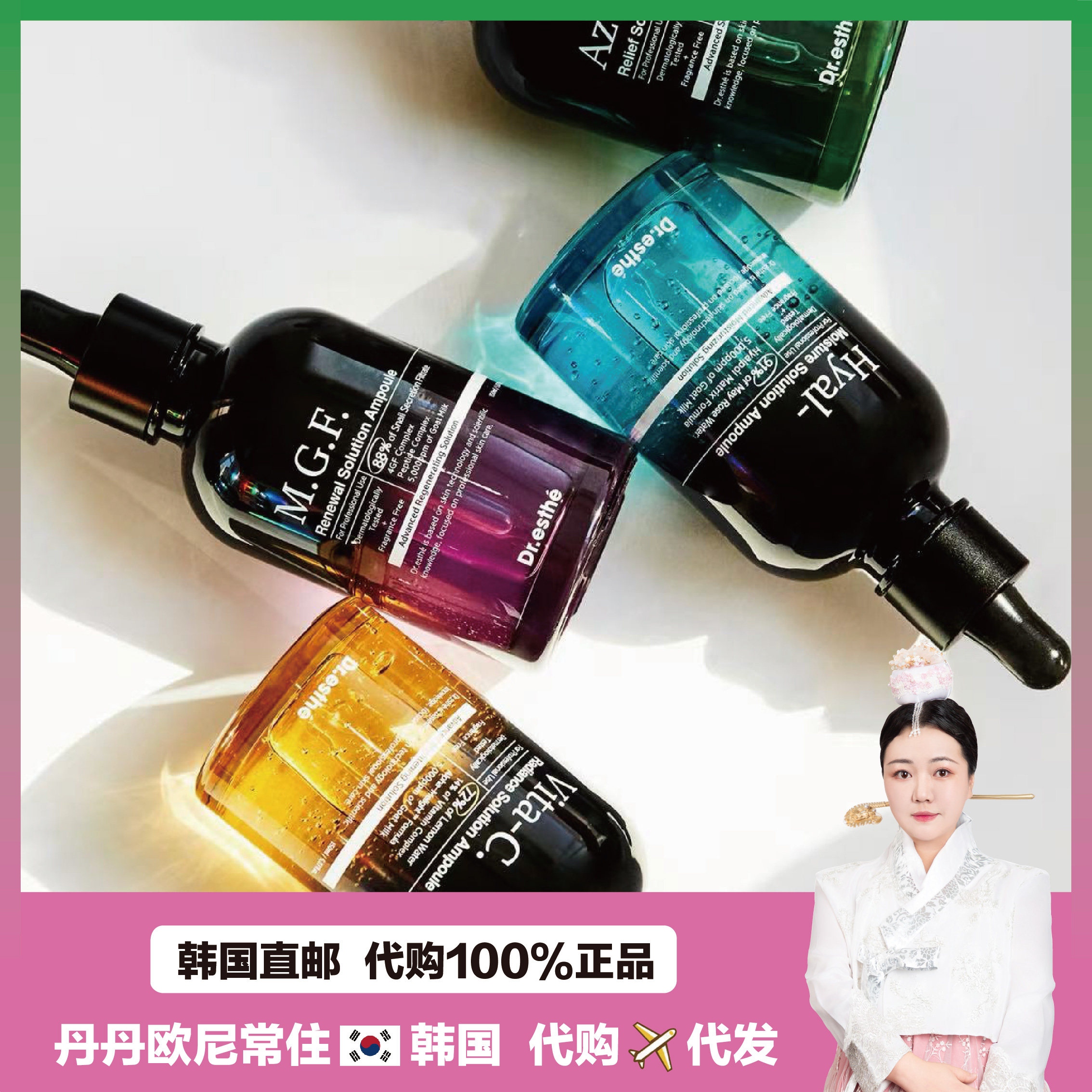 【韩国直邮】Dr.esthe爱思蒂莉 透明质酸保湿舒缓精华补水滋润