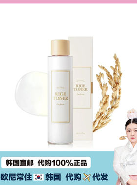 【韩国直邮】imfrom爱肤兰大米精粹爽肤水提亮肤色改善暗沉150ml