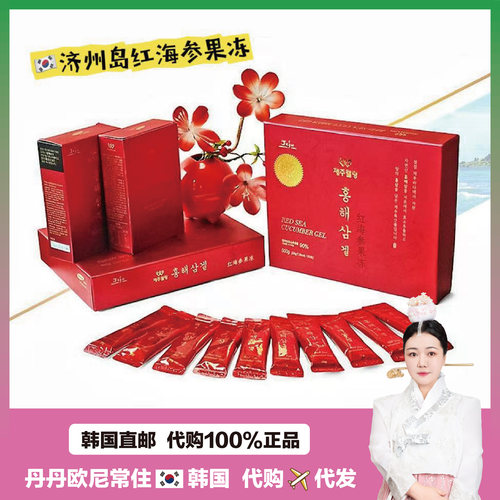 【韩国直邮】JejuWelling济州岛红海参修护液提取浓缩液25g*30条