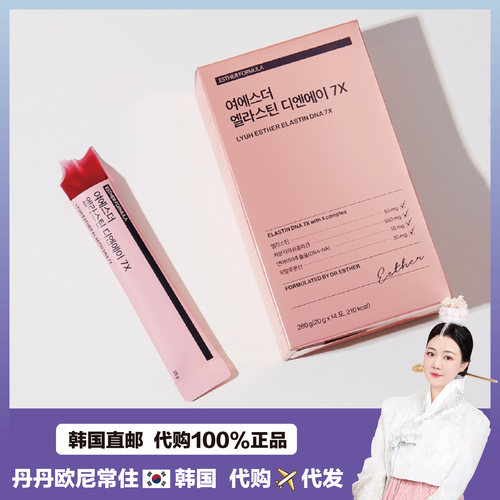 【韩国直邮】ESTHER FORMULA第3代马弹性蛋白胶原蛋白4.0果冻条