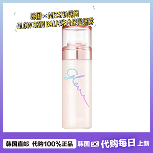 【韩国直邮】MISSHA谜尚GLOW SKIN MIST提亮保湿喷雾妆前后用80ml