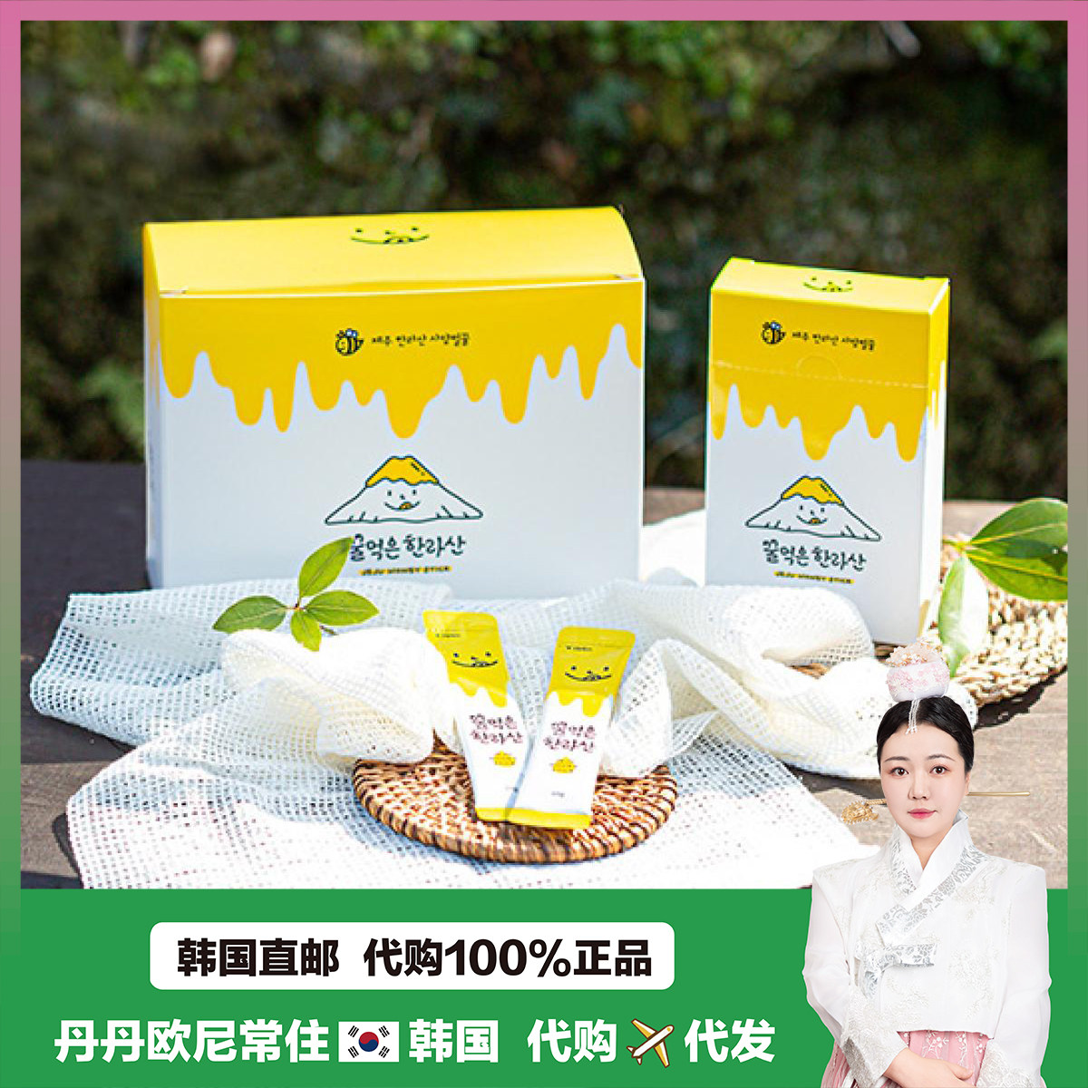 【韩国直邮】Jeju Honey Stick济州岛产蜂蜜条野生花密10g*10条