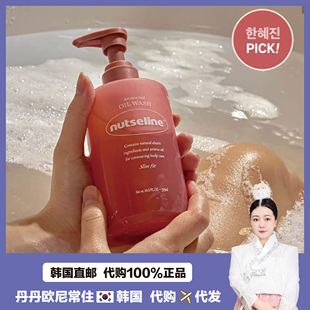 【韩国直邮】模儿韩海晶同款Nutseline沐浴露纤体紧致滋润润肤乳