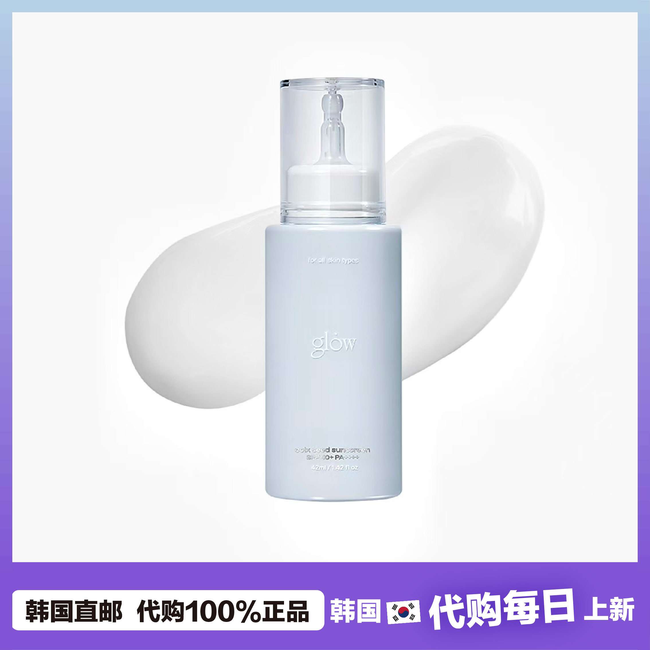 【韩国直邮】glow维他命柠檬爽肤水苹果视黄醇眼霜精华