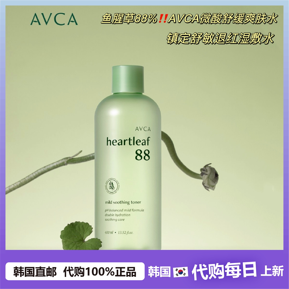鱼腥草微酸舒缓爽肤水图片