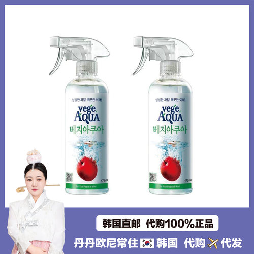 【韩国直邮】美芮儿Meriel玩具杀菌喷雾婴儿爬行垫奶瓶除菌2瓶