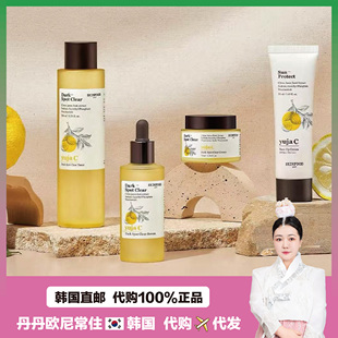 水柚子水鲜果C清爽补水精华爽肤水 SKINFOOD思亲肤 韩国直邮