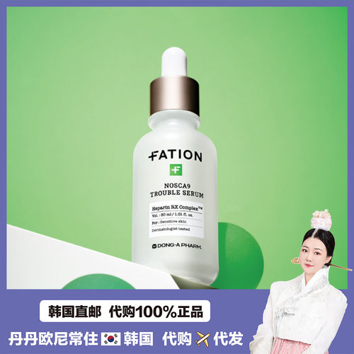 【韩国直邮】FATION净痘精华 爽肤水 面霜  舒缓 痘印安瓶精华
