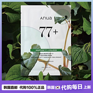 【韩国直邮】Anua77%鱼腥草面膜5片 补水舒缓 保湿舒缓