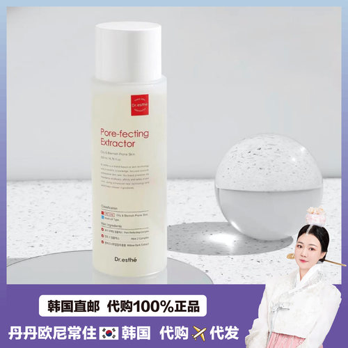 【韩国直邮】Dr.esthe韩国院线焕肤紧致净肤清洁精华弹嫩水润肌肤