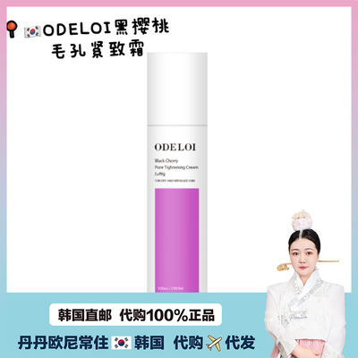 倍护润颜水动力面霜补水保湿