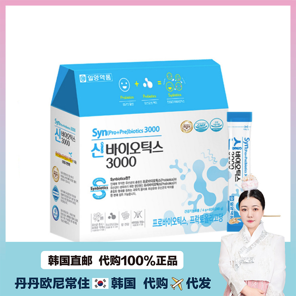 【韩国直邮】一洋出品乳酸菌Syn益生菌+低聚果糖助吸收肠健康60条