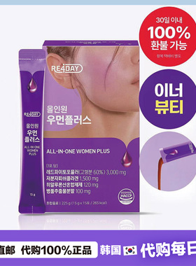 【韩国直邮】re4day低分子鱼胶原蛋白透明质酸口服PDRN美容肤活力