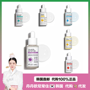 保湿 妆前精华 APLB谷胱甘肽烟酰胺积雪草精华 提亮 韩国直邮