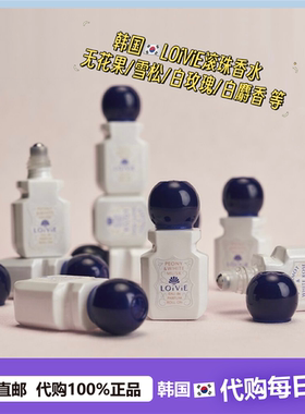 【韩国直邮】LOIVIE滚珠小众香水 牡丹白麝香 佛手柑白玫瑰7.5ml