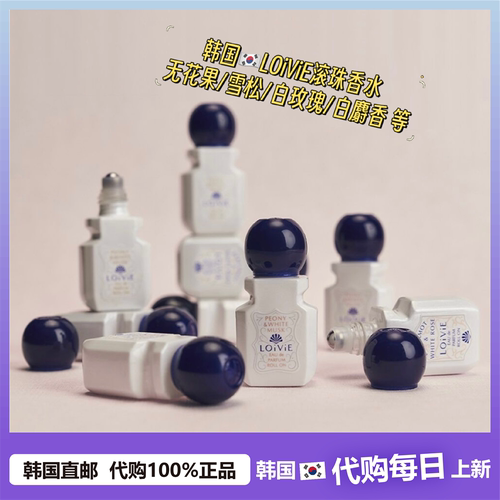 【韩国直邮】LOIVIE滚珠小众香水 牡丹白麝香 佛手柑白玫瑰7.5ml