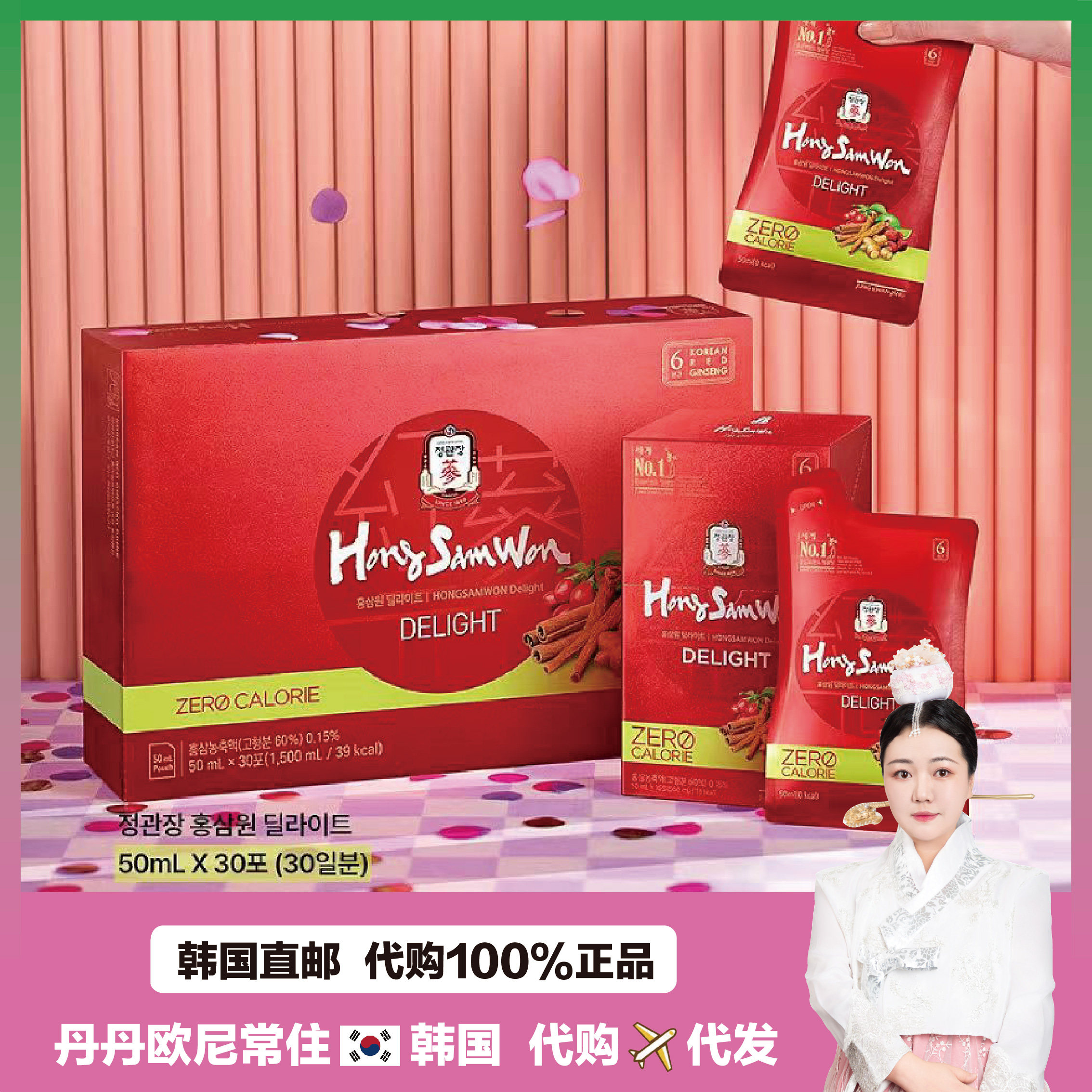 【韩国直邮】正官庄红参元红参浓缩液滋补饮品6年根参高丽红参