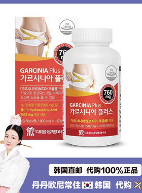 【韩国直邮】大熊Garcinia Plus 阻断片HCA阻断 热量112粒