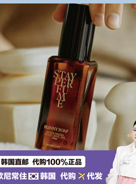 【韩国直邮】韩国小众品牌MUMCHIT香水全圆佑going seventeen同款