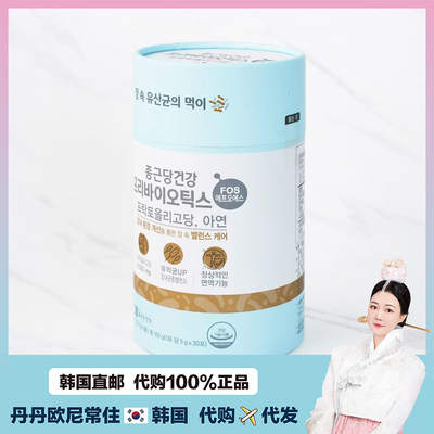 【韩国直邮】钟根堂LACTO益生菌活性乳酸菌调理肠提高30包