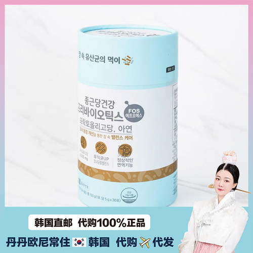 【韩国直邮】钟根堂LACTO益生菌活性乳酸菌调理肠提高30包