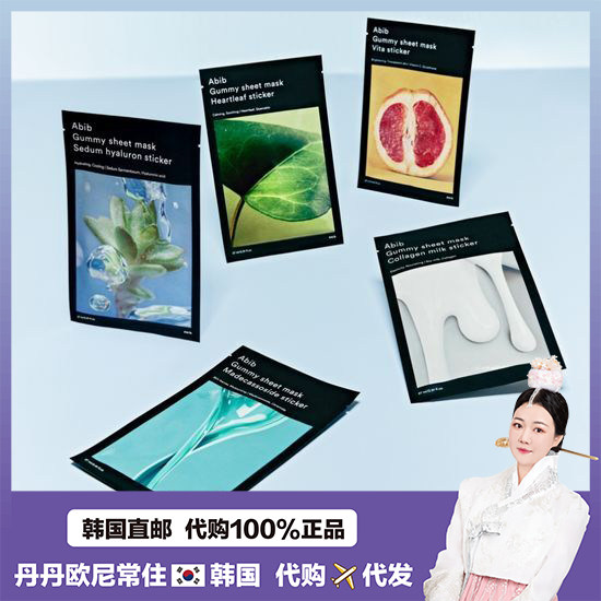 【韩国直邮】abib面膜新款口香糖弱酸PH柚子蜂蜜积雪草补水图片